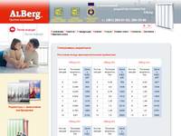 ���������� ��������� ��� ��������� - Alberg